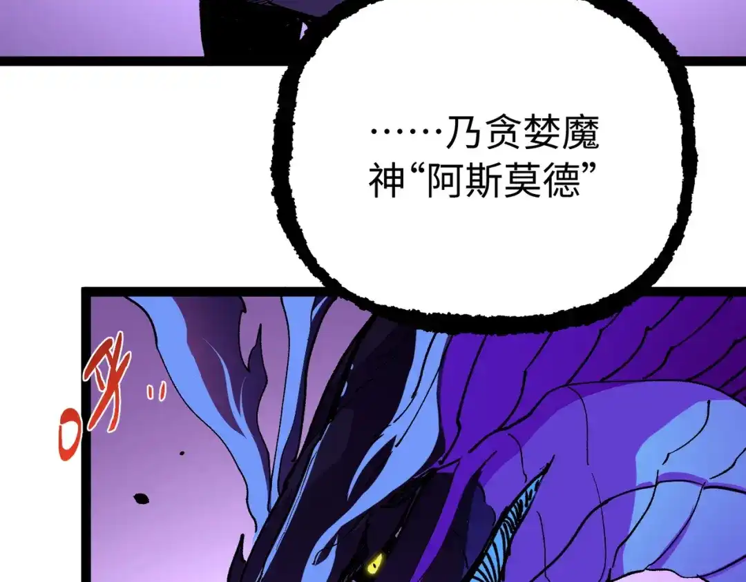 普攻无限叠加生命，我一箭射爆神灵 第1话 贪婪之主 第314页