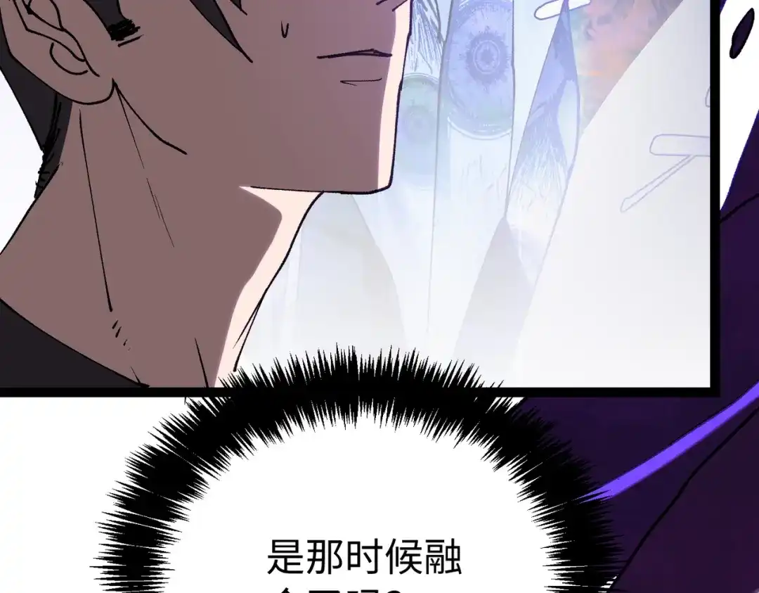 普攻无限叠加生命，我一箭射爆神灵 第1话 贪婪之主 第317页