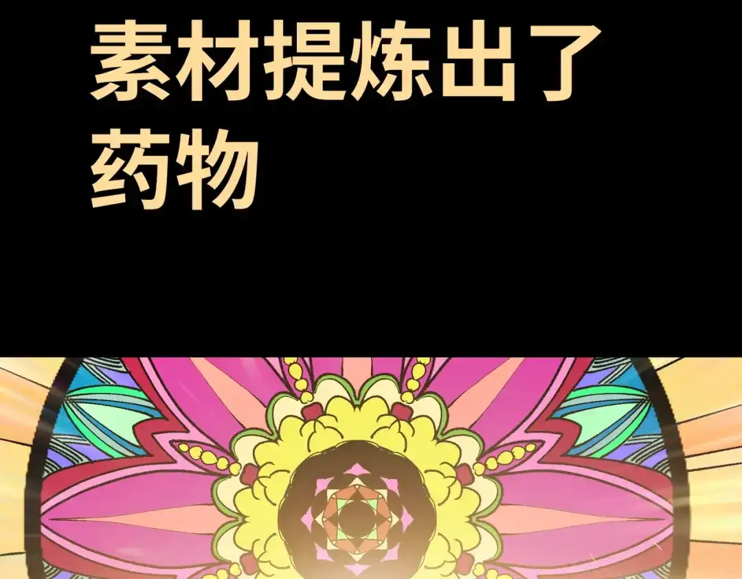普攻无限叠加生命，我一箭射爆神灵 第1话 贪婪之主 第32页