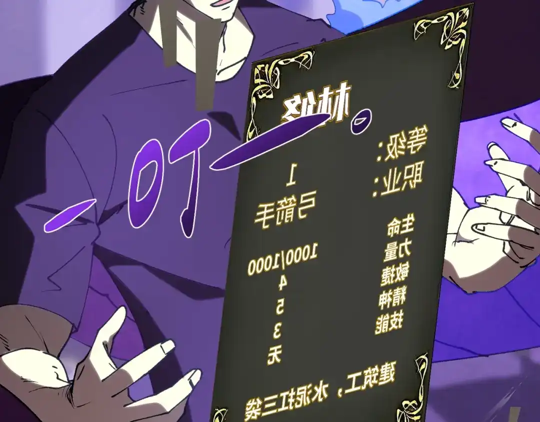 普攻无限叠加生命，我一箭射爆神灵 第1话 贪婪之主 第320页