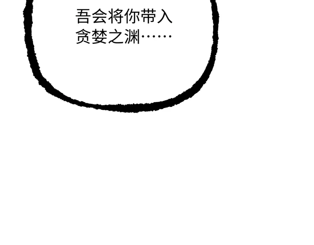 普攻无限叠加生命，我一箭射爆神灵 第1话 贪婪之主 第322页