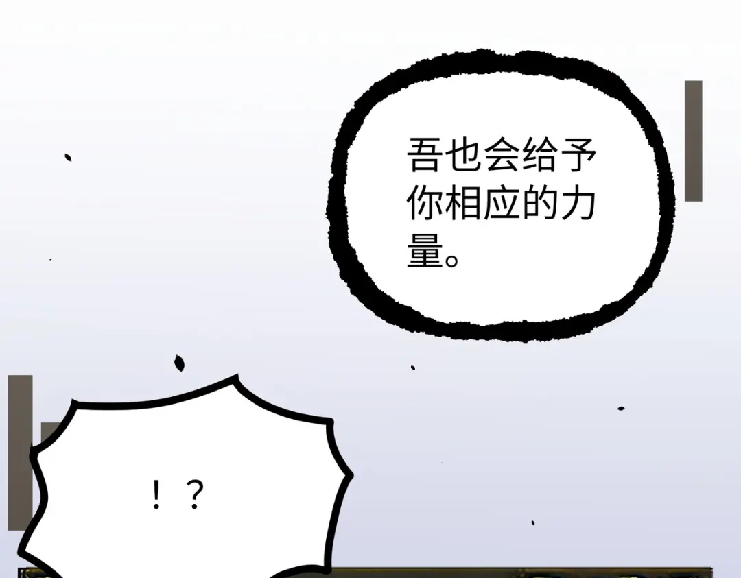 普攻无限叠加生命，我一箭射爆神灵 第1话 贪婪之主 第324页