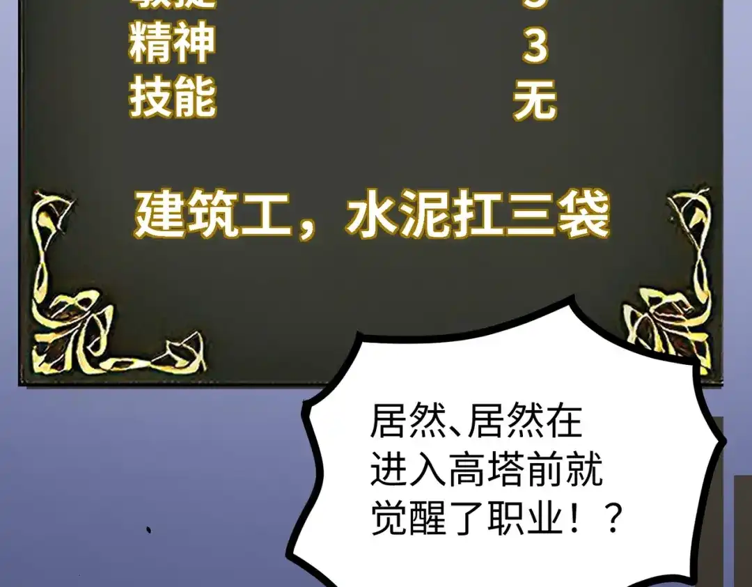 普攻无限叠加生命，我一箭射爆神灵 第1话 贪婪之主 第326页