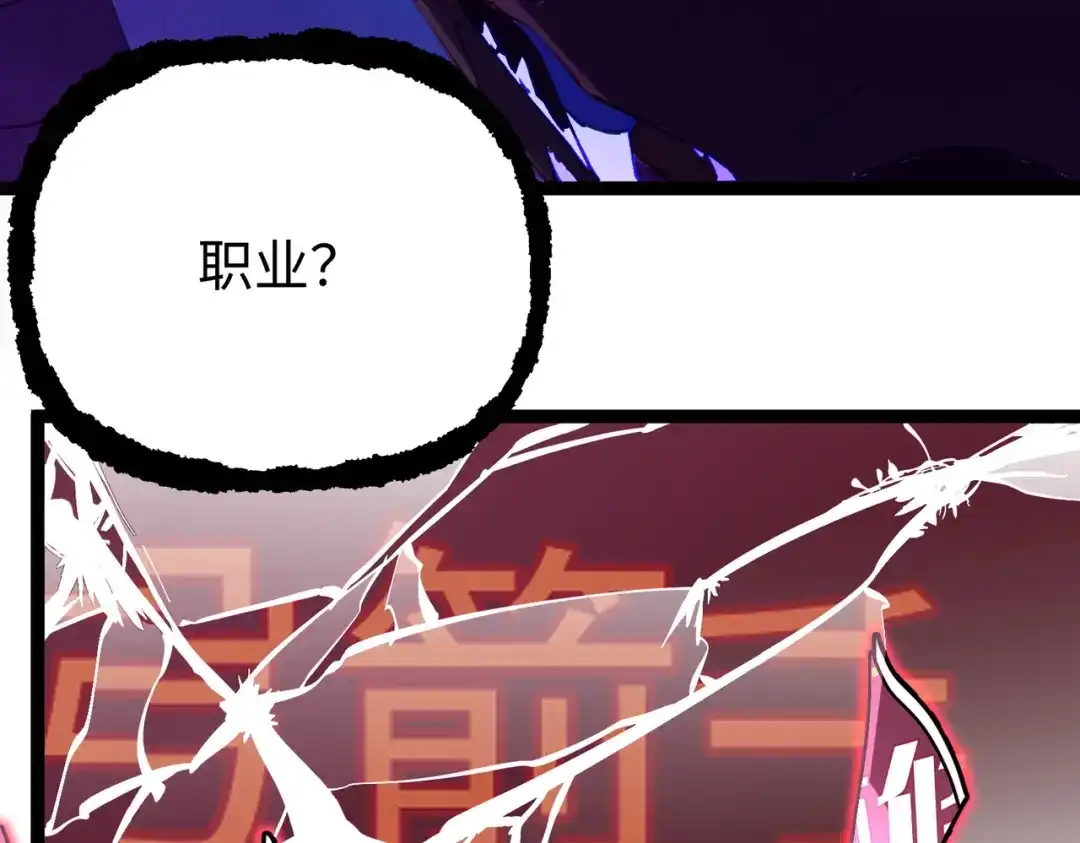 普攻无限叠加生命，我一箭射爆神灵 第1话 贪婪之主 第328页