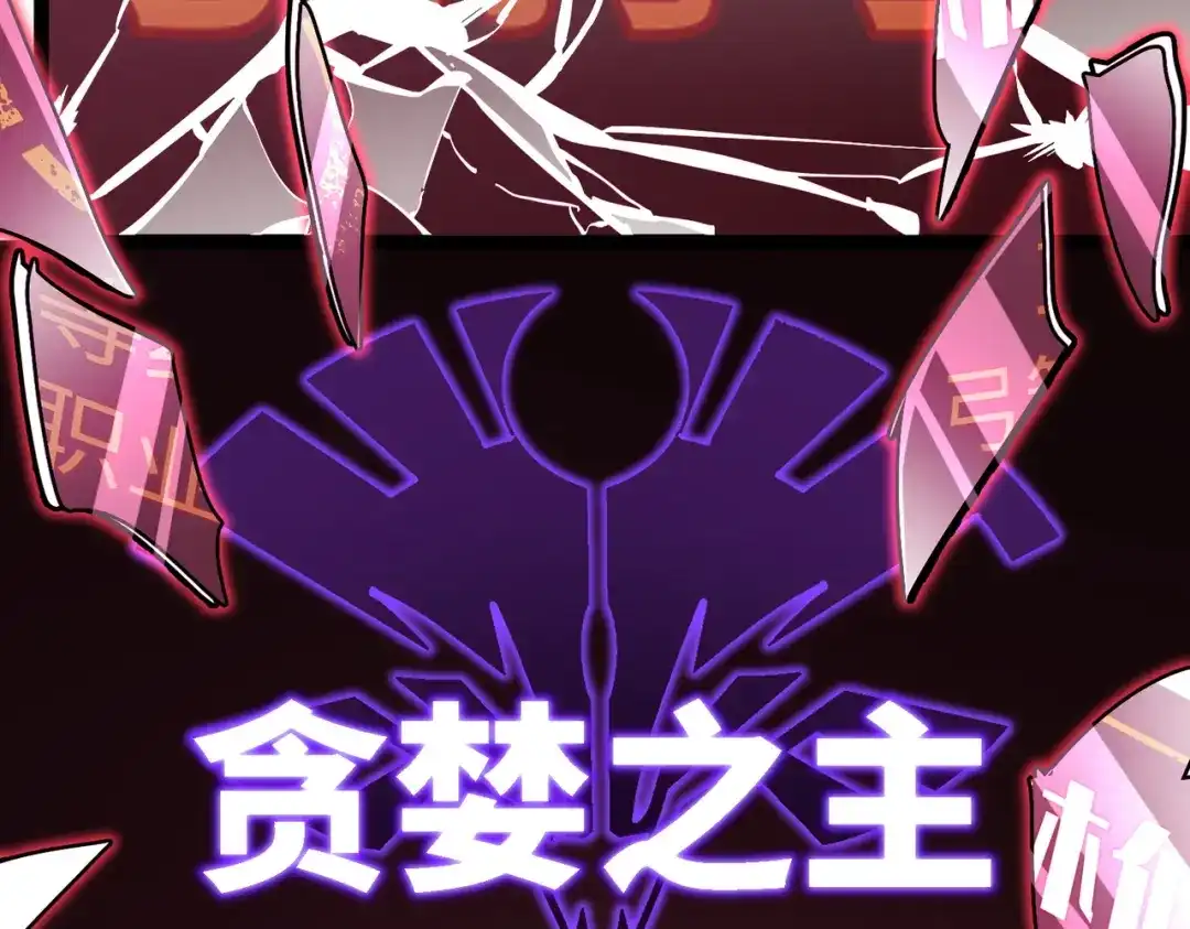 普攻无限叠加生命，我一箭射爆神灵 第1话 贪婪之主 第329页