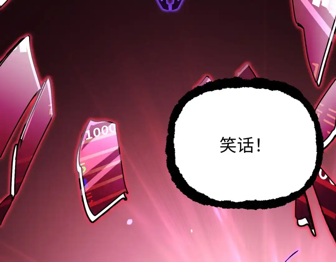 普攻无限叠加生命，我一箭射爆神灵 第1话 贪婪之主 第330页