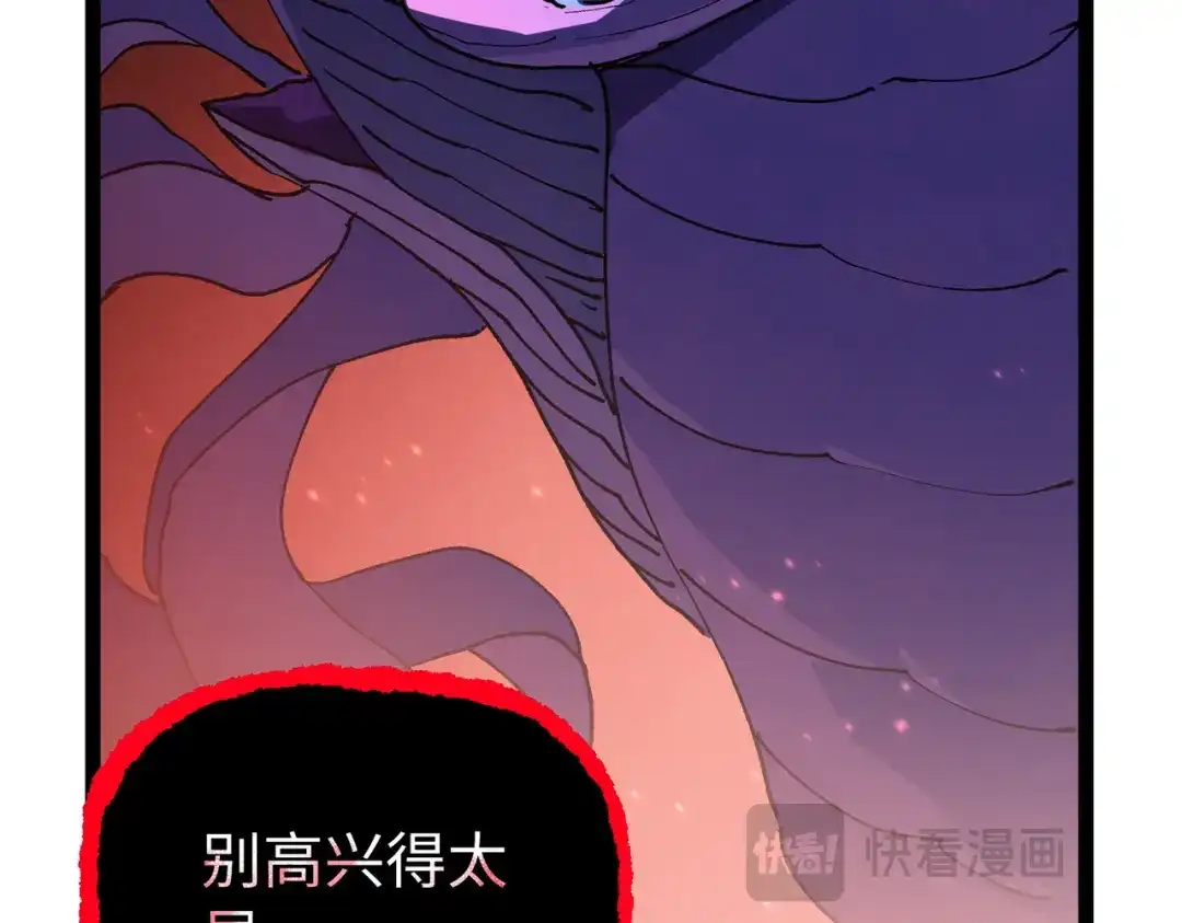 普攻无限叠加生命，我一箭射爆神灵 第1话 贪婪之主 第354页