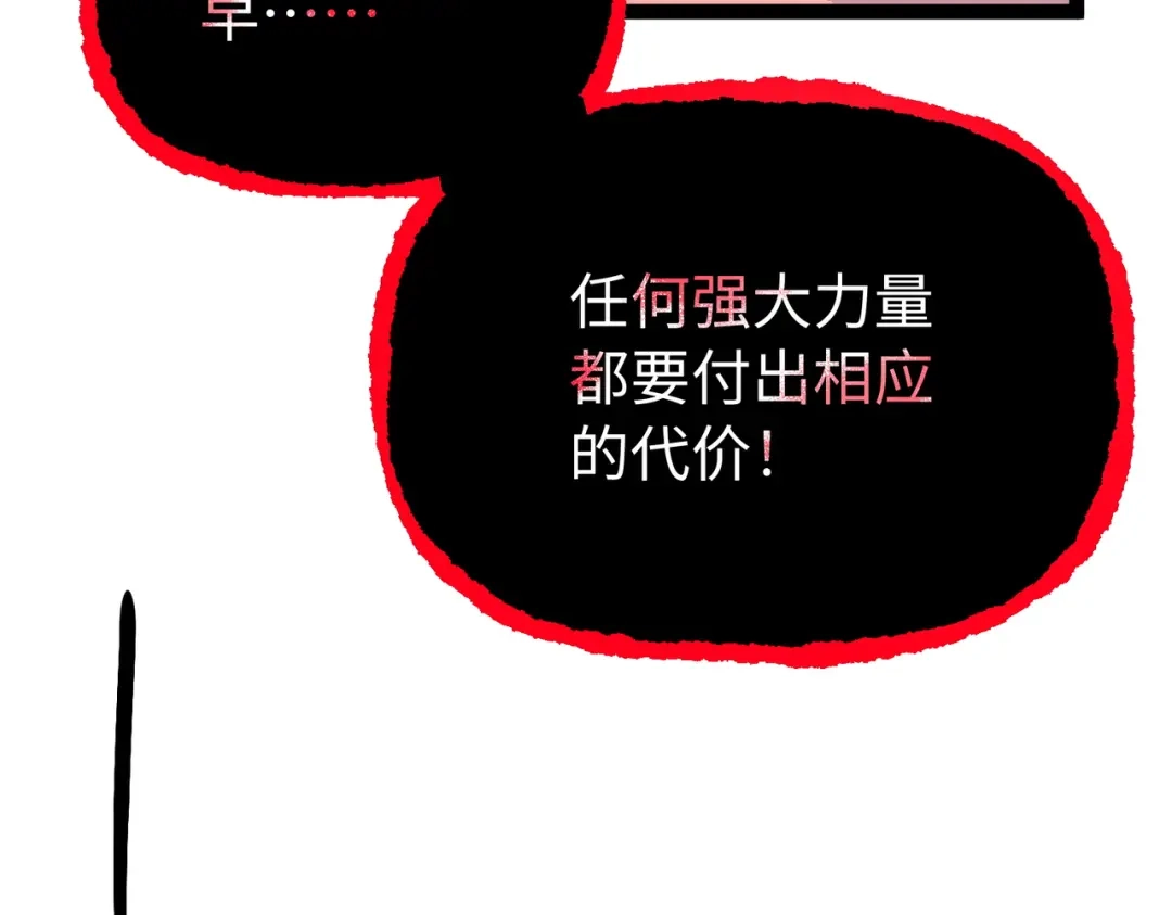 普攻无限叠加生命，我一箭射爆神灵 第1话 贪婪之主 第355页