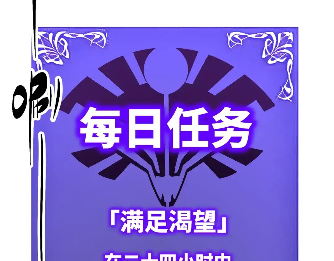 普攻无限叠加生命，我一箭射爆神灵 第1话 贪婪之主 第356页