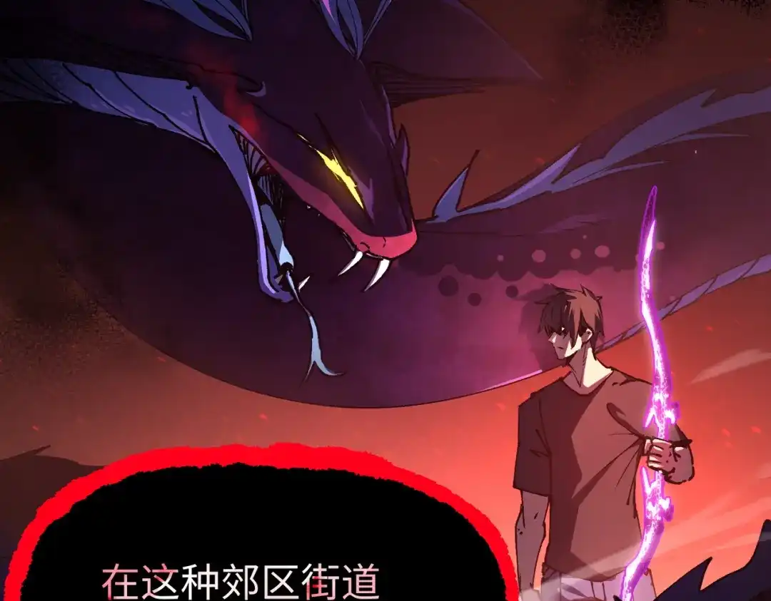 普攻无限叠加生命，我一箭射爆神灵 第1话 贪婪之主 第364页