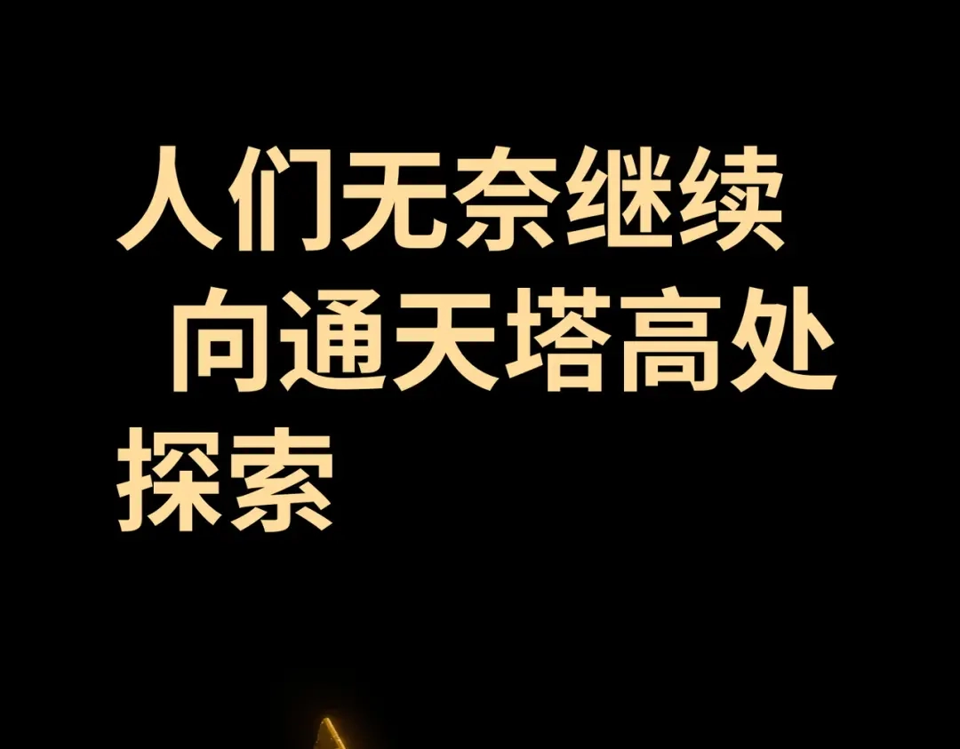 普攻无限叠加生命，我一箭射爆神灵 第1话 贪婪之主 第37页