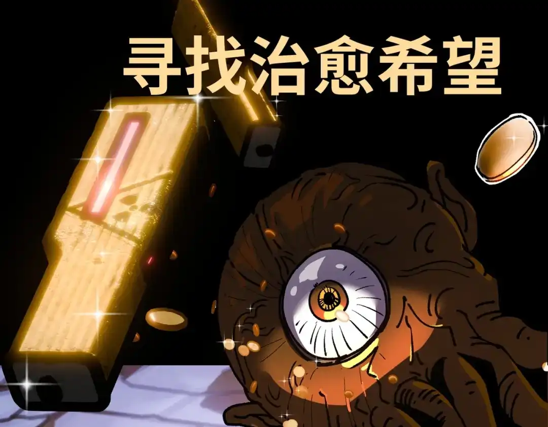 普攻无限叠加生命，我一箭射爆神灵 第1话 贪婪之主 第38页