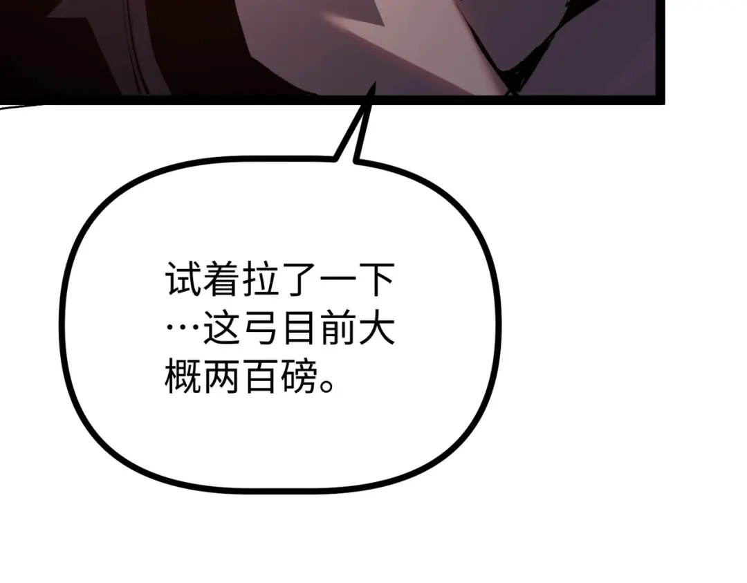 普攻无限叠加生命，我一箭射爆神灵 第1话 贪婪之主 第382页