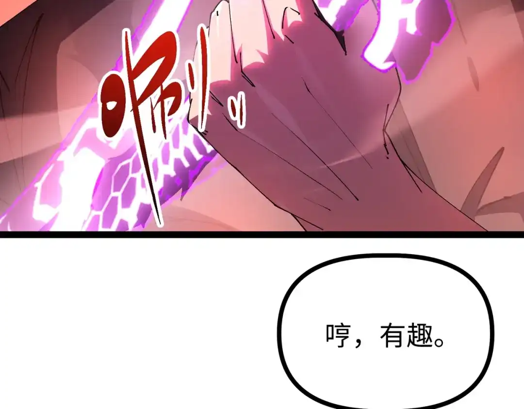 普攻无限叠加生命，我一箭射爆神灵 第1话 贪婪之主 第386页