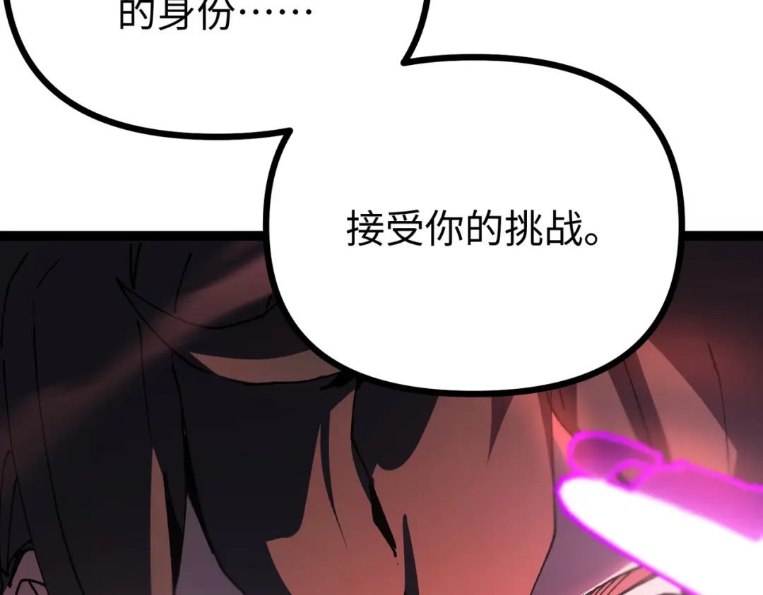 普攻无限叠加生命，我一箭射爆神灵 第1话 贪婪之主 第388页