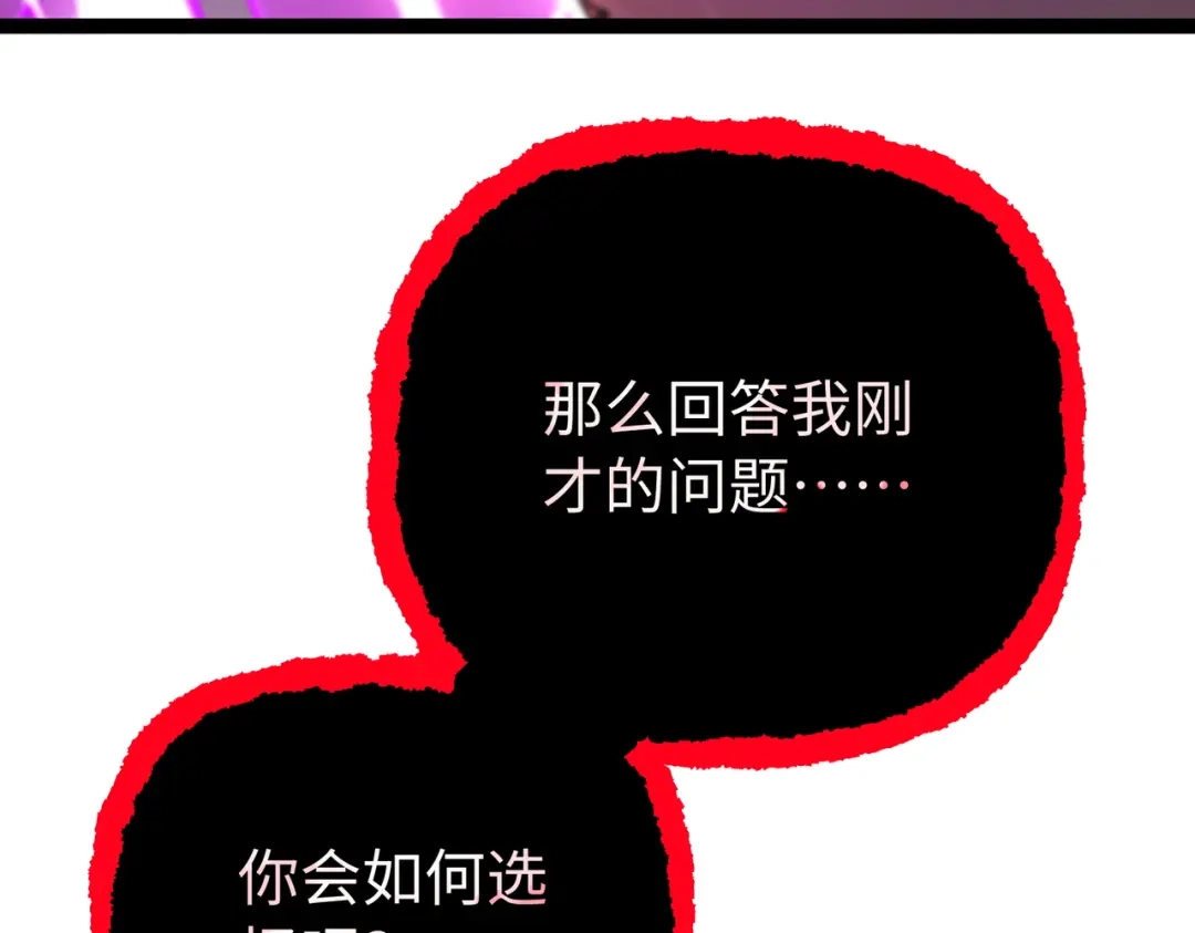 普攻无限叠加生命，我一箭射爆神灵 第1话 贪婪之主 第390页