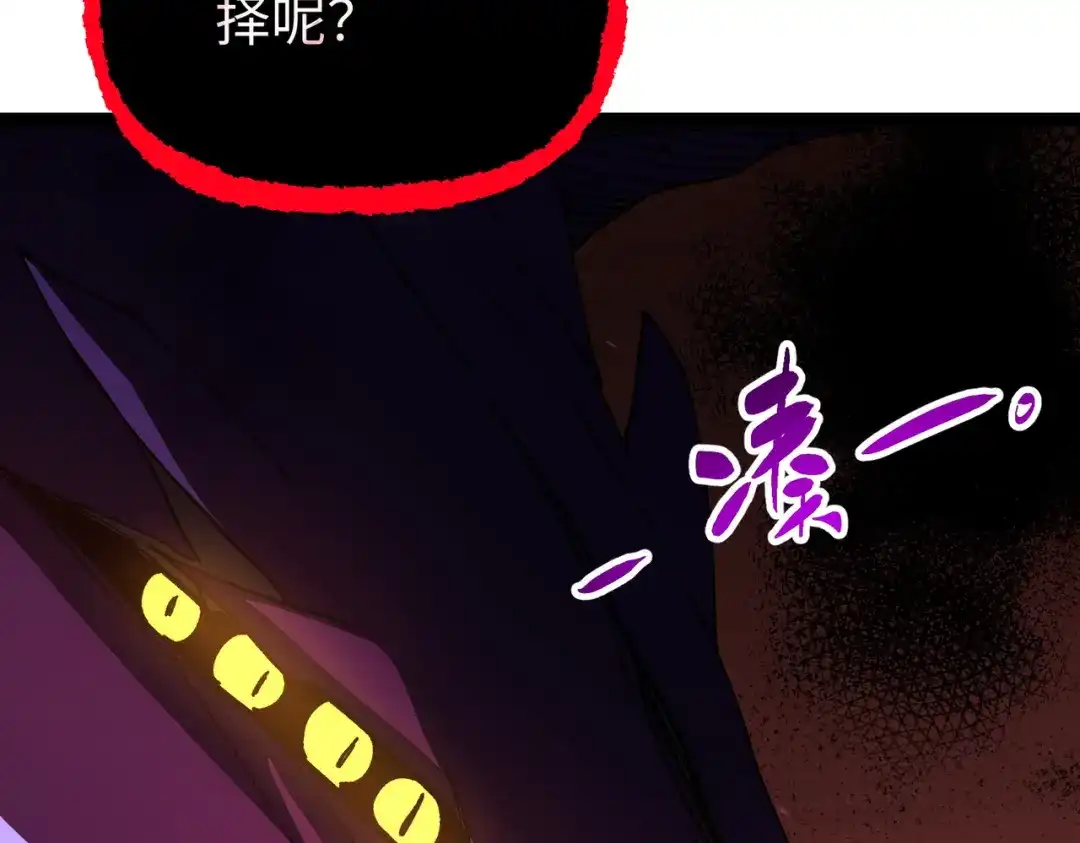 普攻无限叠加生命，我一箭射爆神灵 第1话 贪婪之主 第391页