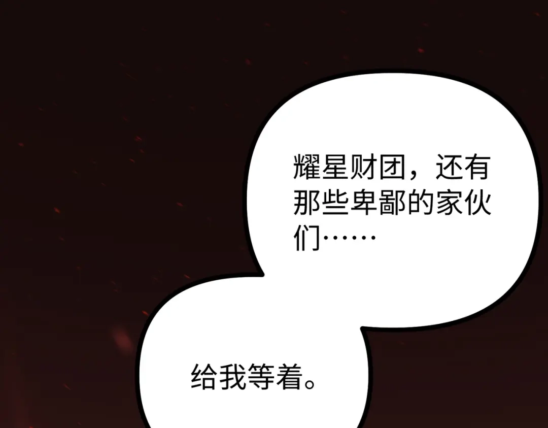 普攻无限叠加生命，我一箭射爆神灵 第1话 贪婪之主 第394页