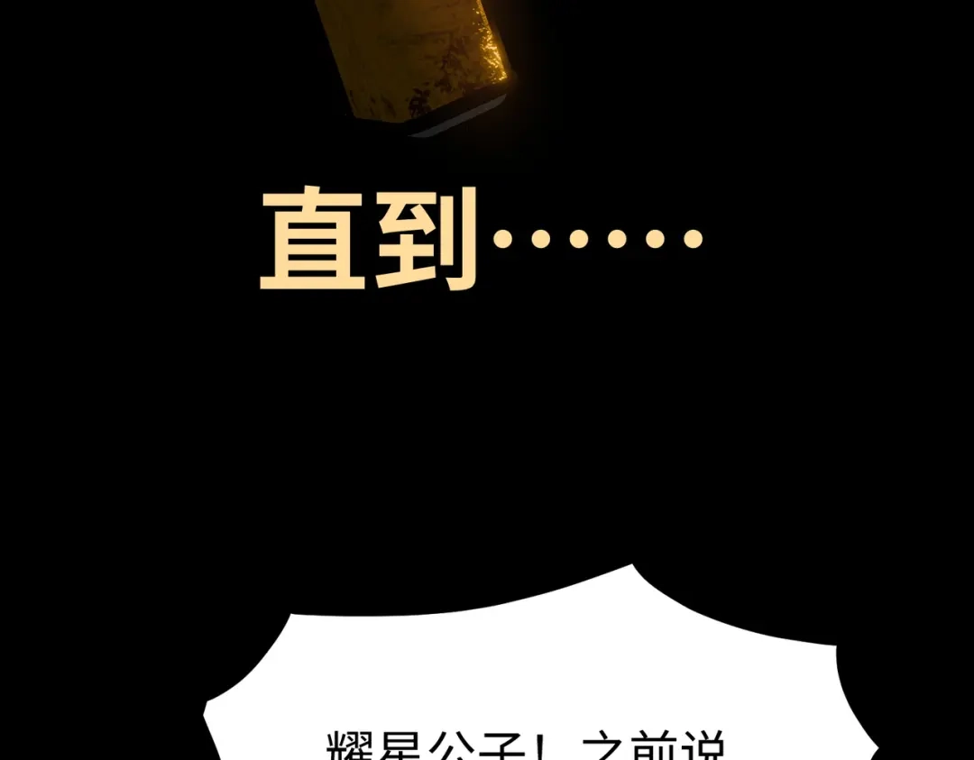 普攻无限叠加生命，我一箭射爆神灵 第1话 贪婪之主 第42页