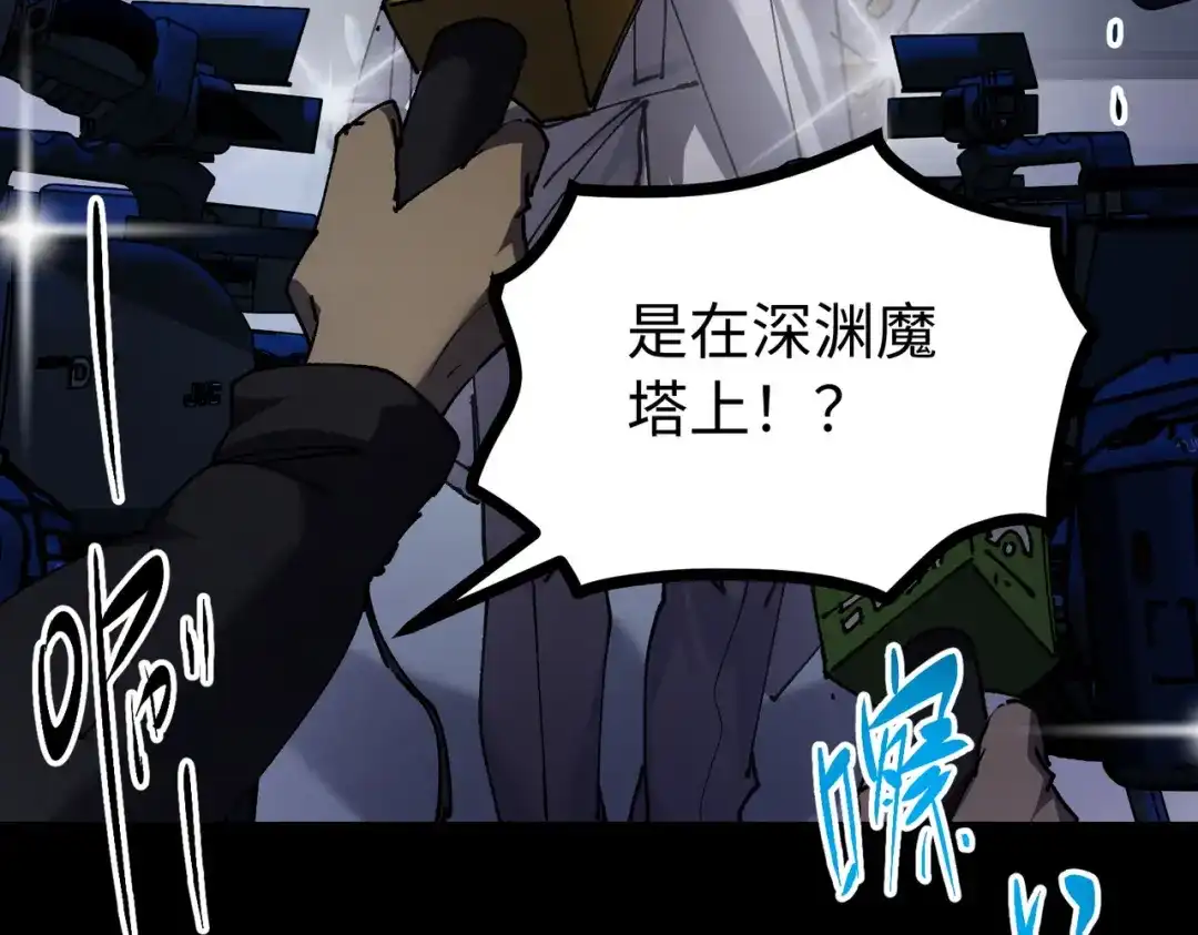 普攻无限叠加生命，我一箭射爆神灵 第1话 贪婪之主 第45页