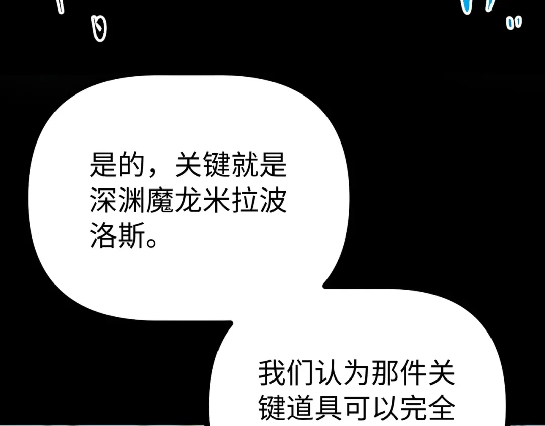 普攻无限叠加生命，我一箭射爆神灵 第1话 贪婪之主 第46页