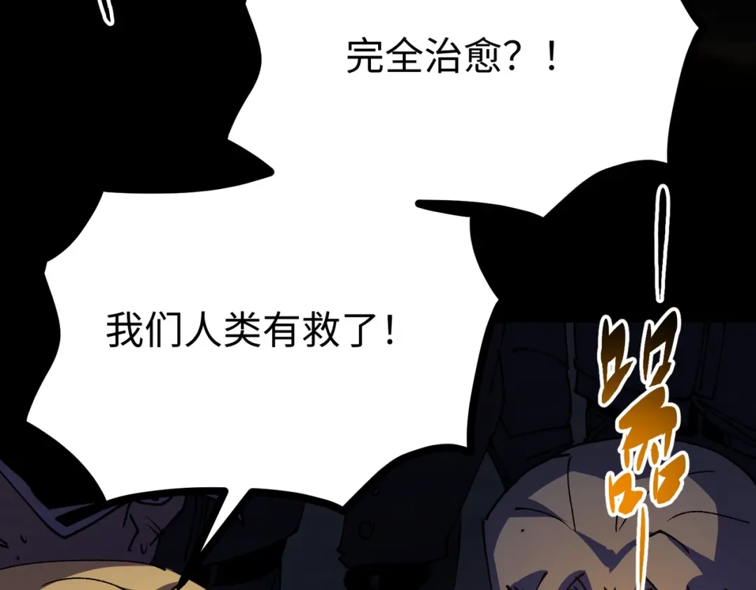 普攻无限叠加生命，我一箭射爆神灵 第1话 贪婪之主 第49页