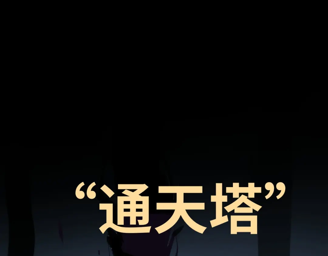 普攻无限叠加生命，我一箭射爆神灵 第1话 贪婪之主 第5页