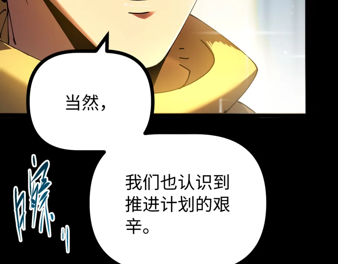 普攻无限叠加生命，我一箭射爆神灵 第1话 贪婪之主 第53页