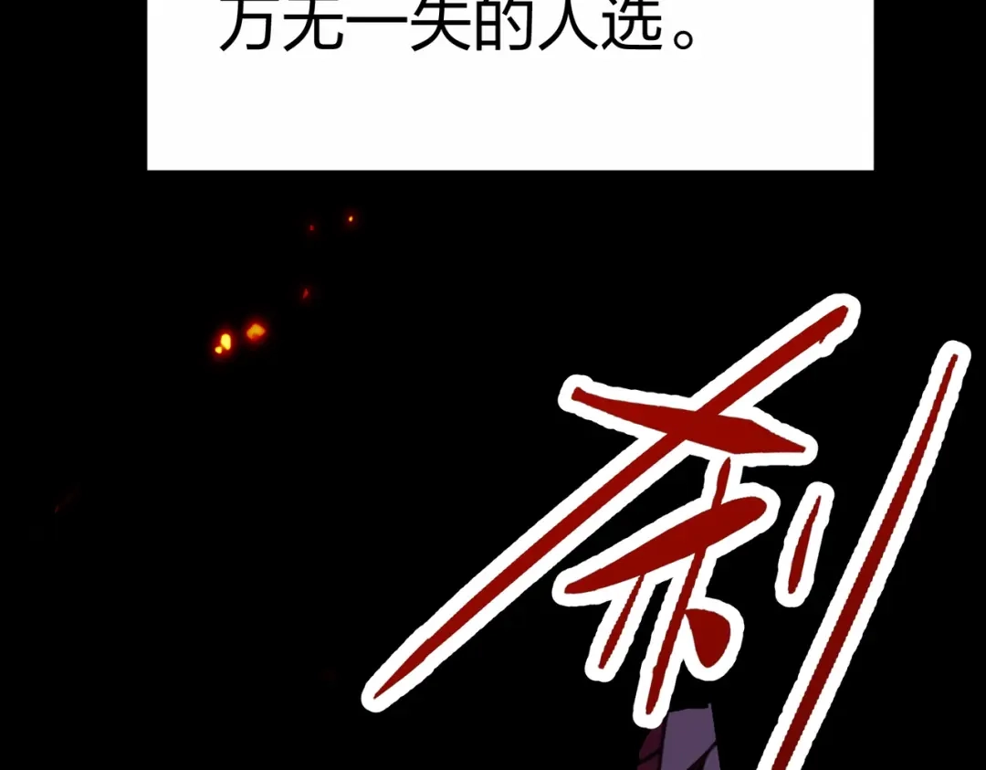 普攻无限叠加生命，我一箭射爆神灵 第1话 贪婪之主 第56页