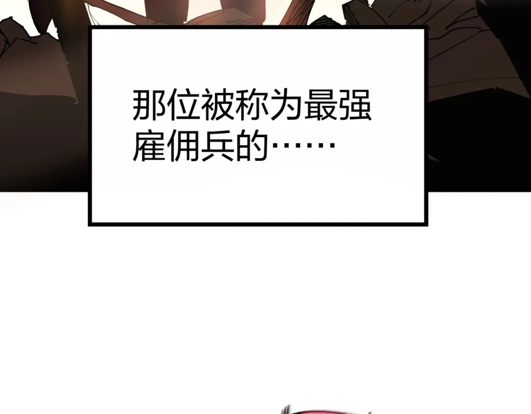 普攻无限叠加生命，我一箭射爆神灵 第1话 贪婪之主 第61页