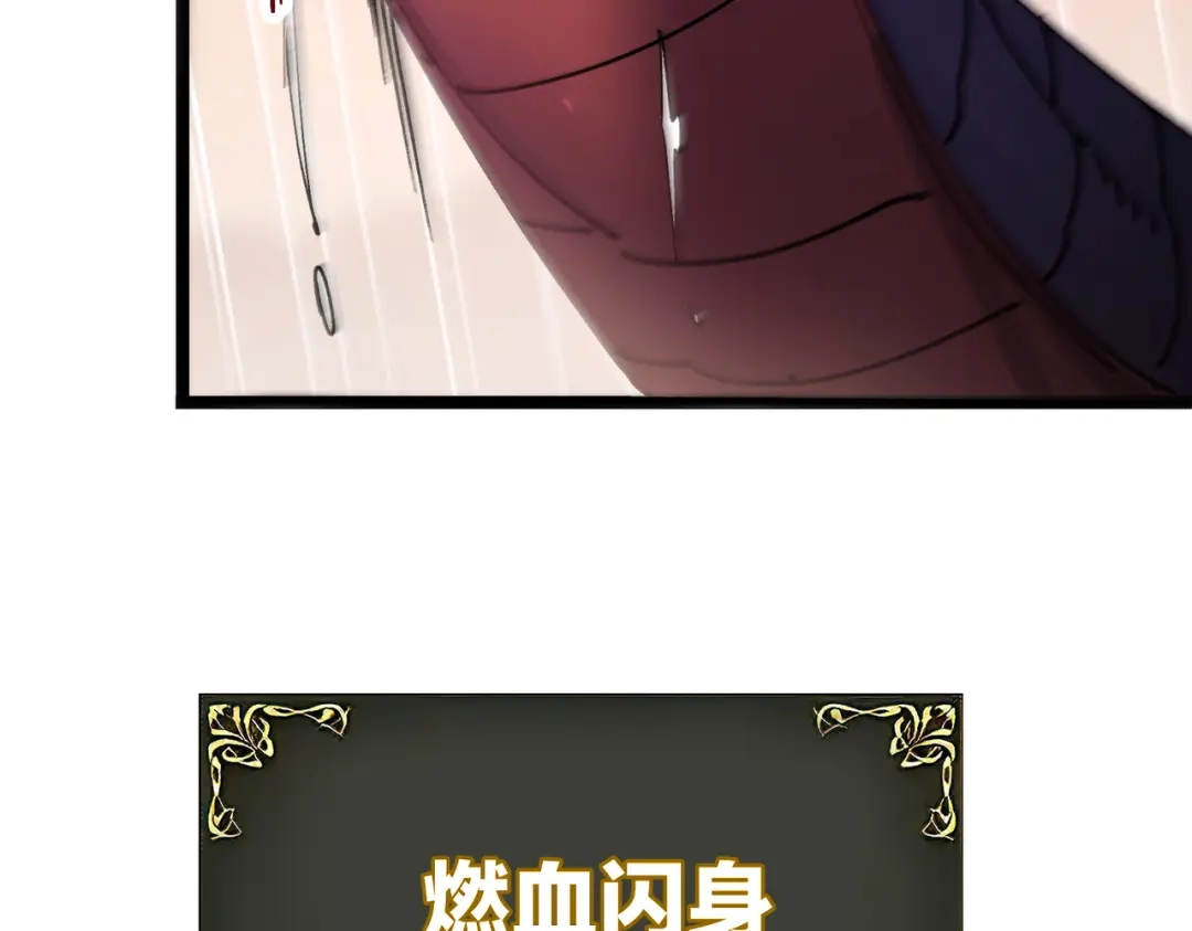 普攻无限叠加生命，我一箭射爆神灵 第1话 贪婪之主 第63页