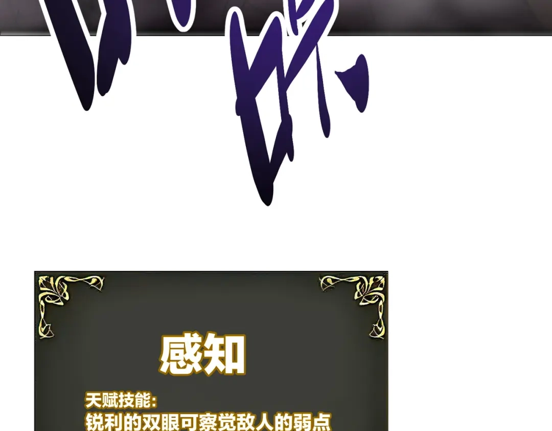 普攻无限叠加生命，我一箭射爆神灵 第1话 贪婪之主 第69页
