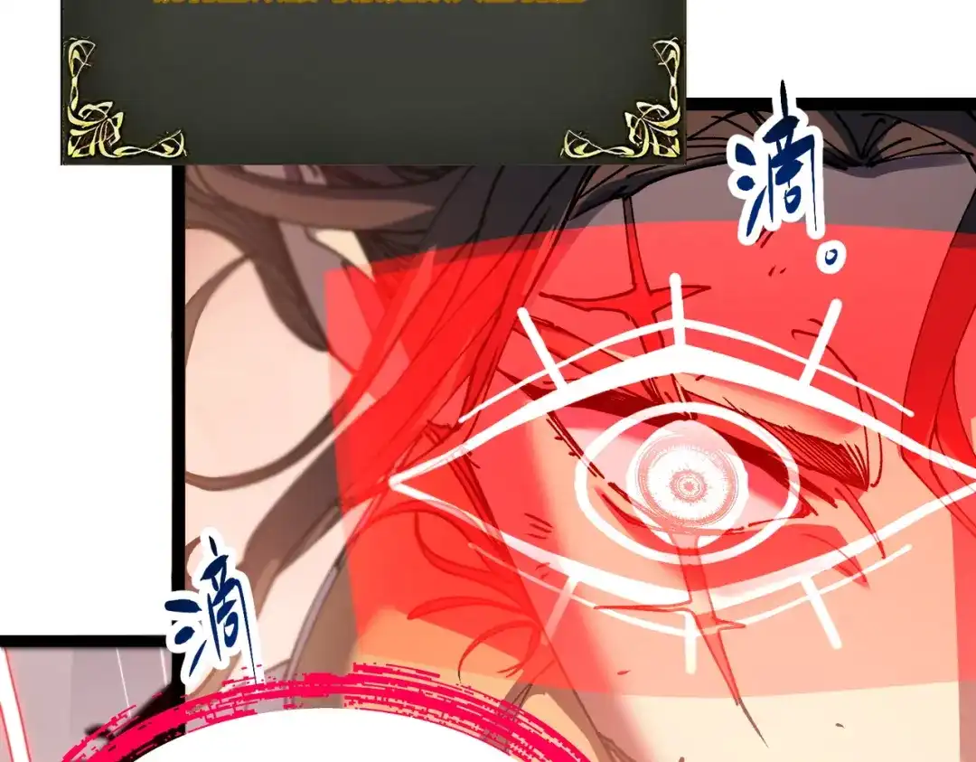普攻无限叠加生命，我一箭射爆神灵 第1话 贪婪之主 第70页