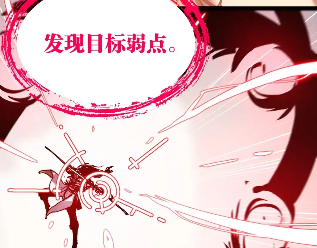 普攻无限叠加生命，我一箭射爆神灵 第1话 贪婪之主 第71页