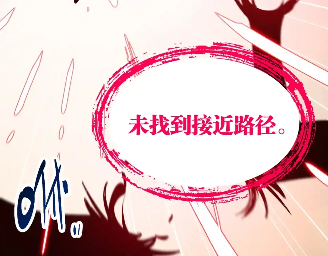 普攻无限叠加生命，我一箭射爆神灵 第1话 贪婪之主 第72页