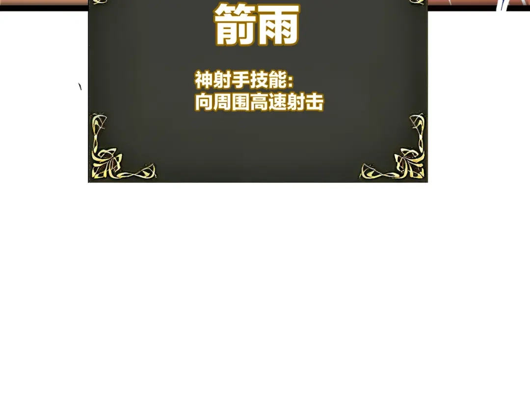 普攻无限叠加生命，我一箭射爆神灵 第1话 贪婪之主 第74页