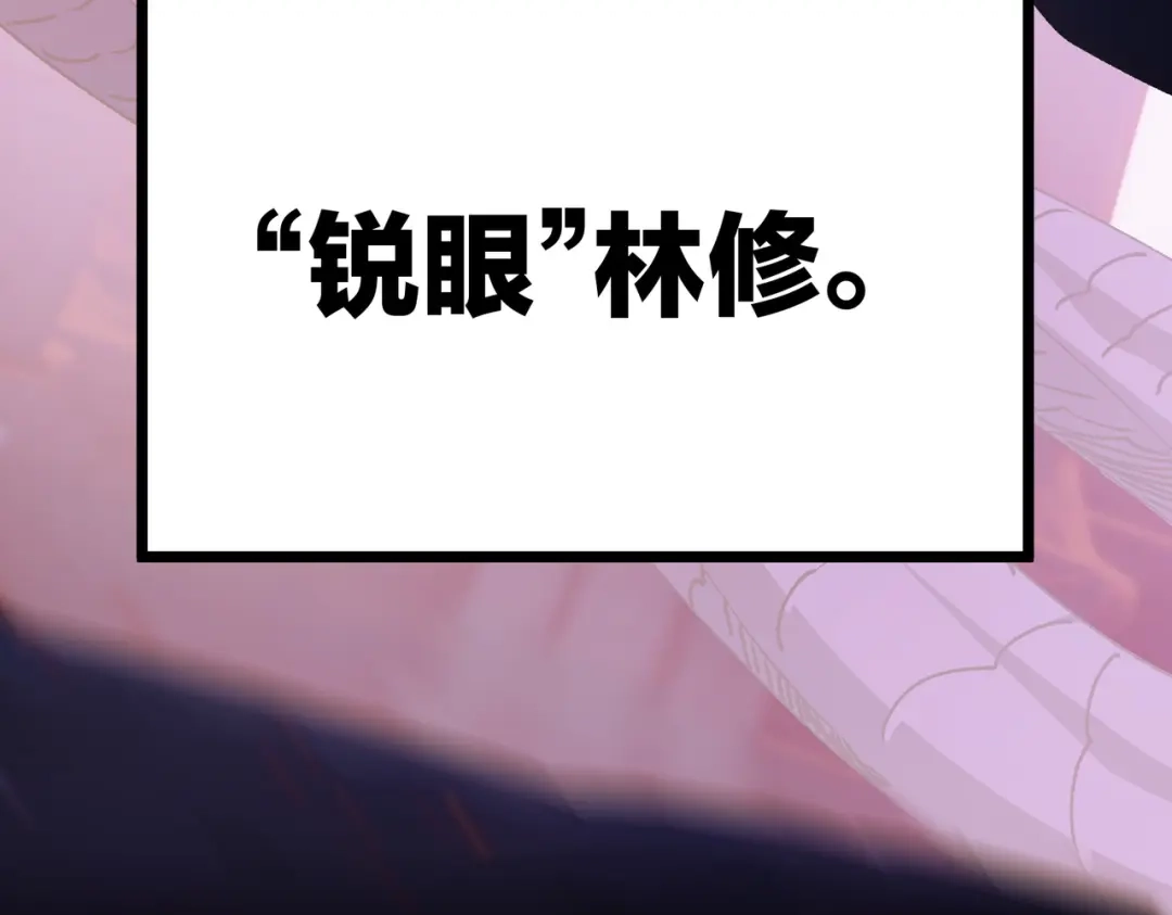 普攻无限叠加生命，我一箭射爆神灵 第1话 贪婪之主 第80页