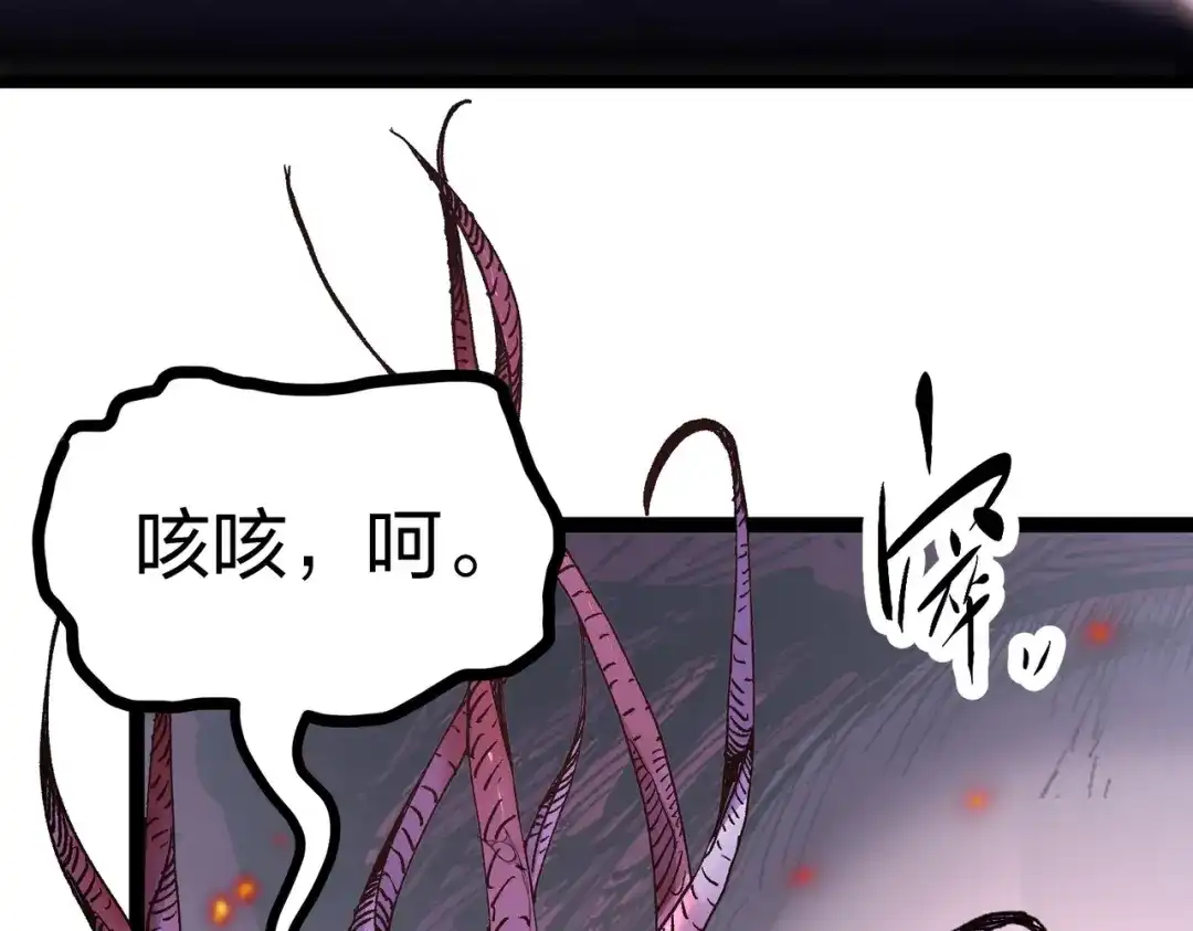 普攻无限叠加生命，我一箭射爆神灵 第1话 贪婪之主 第81页