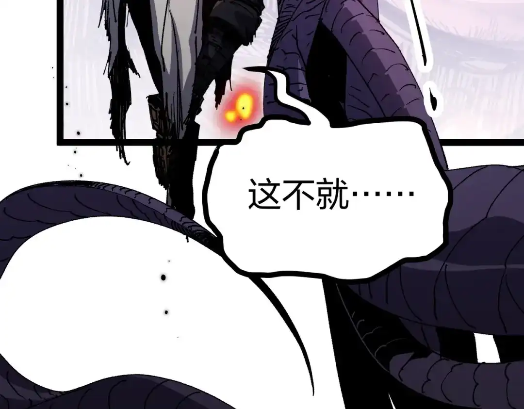 普攻无限叠加生命，我一箭射爆神灵 第1话 贪婪之主 第83页