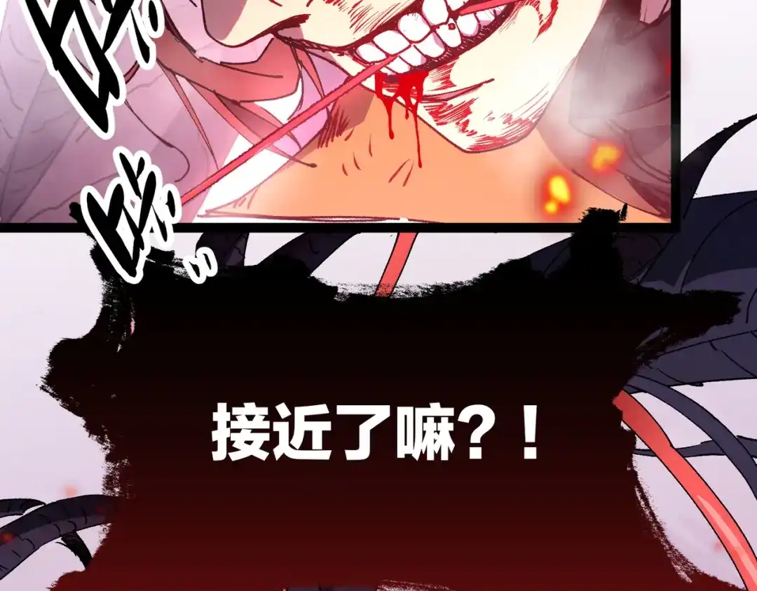 普攻无限叠加生命，我一箭射爆神灵 第1话 贪婪之主 第85页