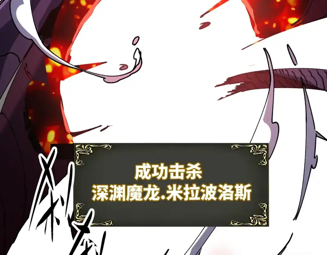 普攻无限叠加生命，我一箭射爆神灵 第1话 贪婪之主 第97页