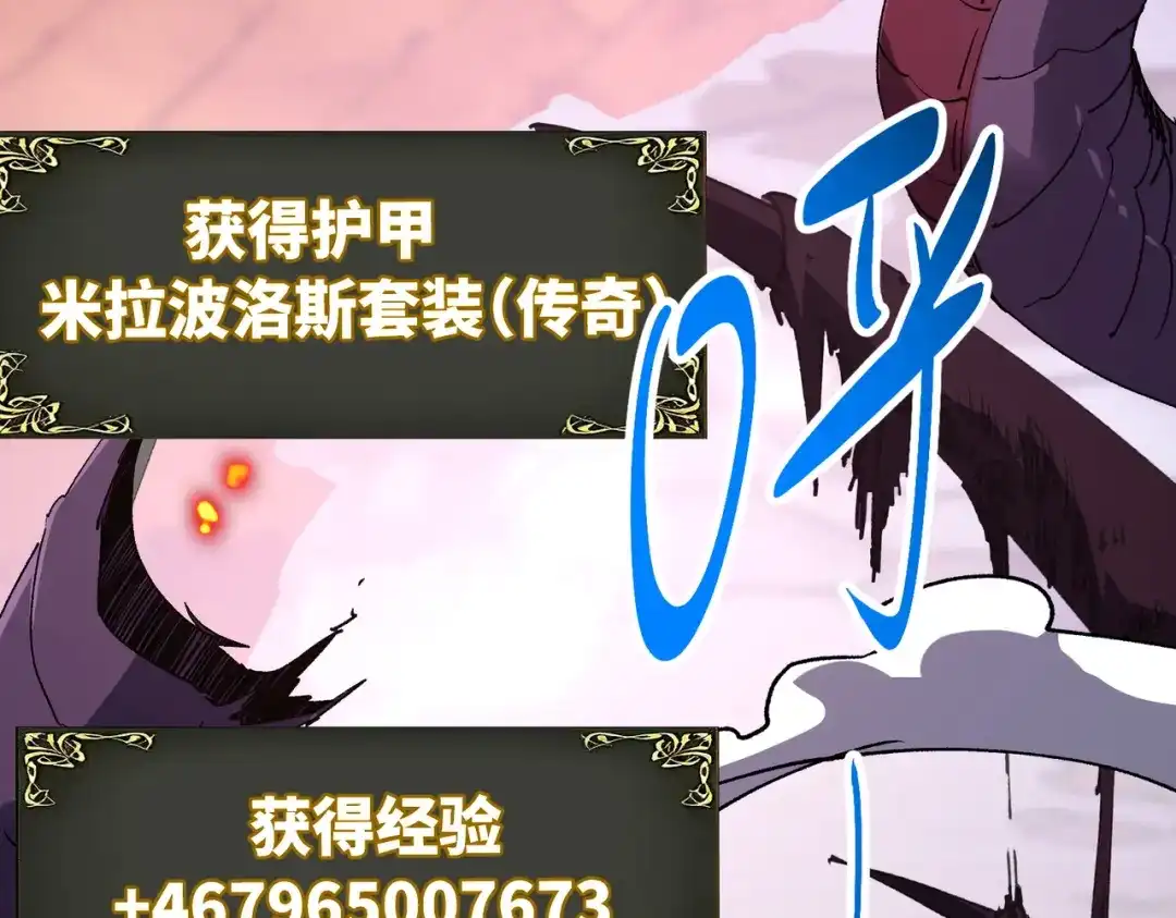 普攻无限叠加生命，我一箭射爆神灵 第1话 贪婪之主 第99页