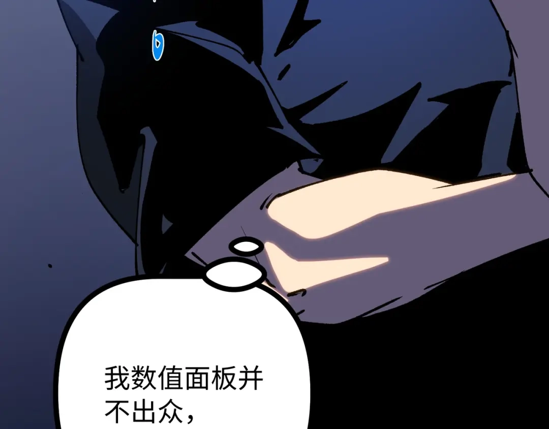 普攻无限叠加生命，我一箭射爆神灵 第2话 讨债鬼 第104页