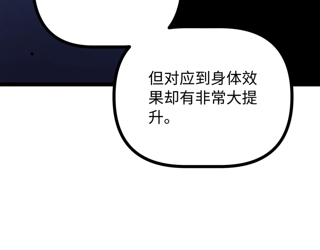 普攻无限叠加生命，我一箭射爆神灵 第2话 讨债鬼 第105页