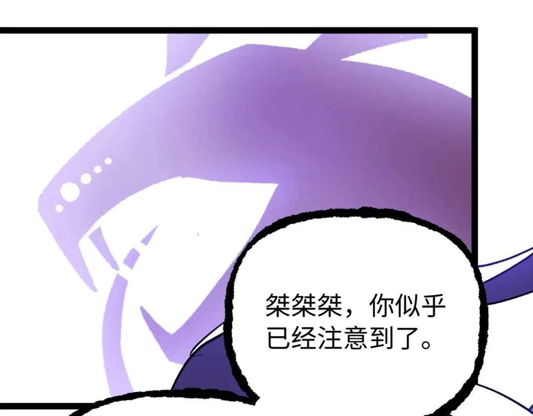 普攻无限叠加生命，我一箭射爆神灵 第2话 讨债鬼 第106页