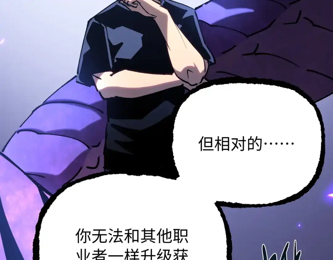 普攻无限叠加生命，我一箭射爆神灵 第2话 讨债鬼 第109页