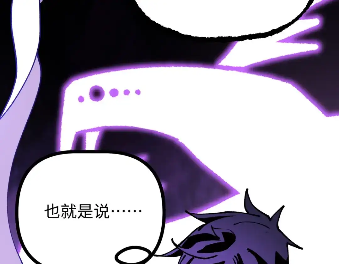 普攻无限叠加生命，我一箭射爆神灵 第2话 讨债鬼 第111页