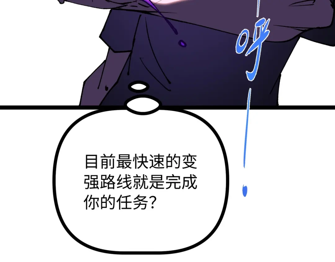 普攻无限叠加生命，我一箭射爆神灵 第2话 讨债鬼 第113页