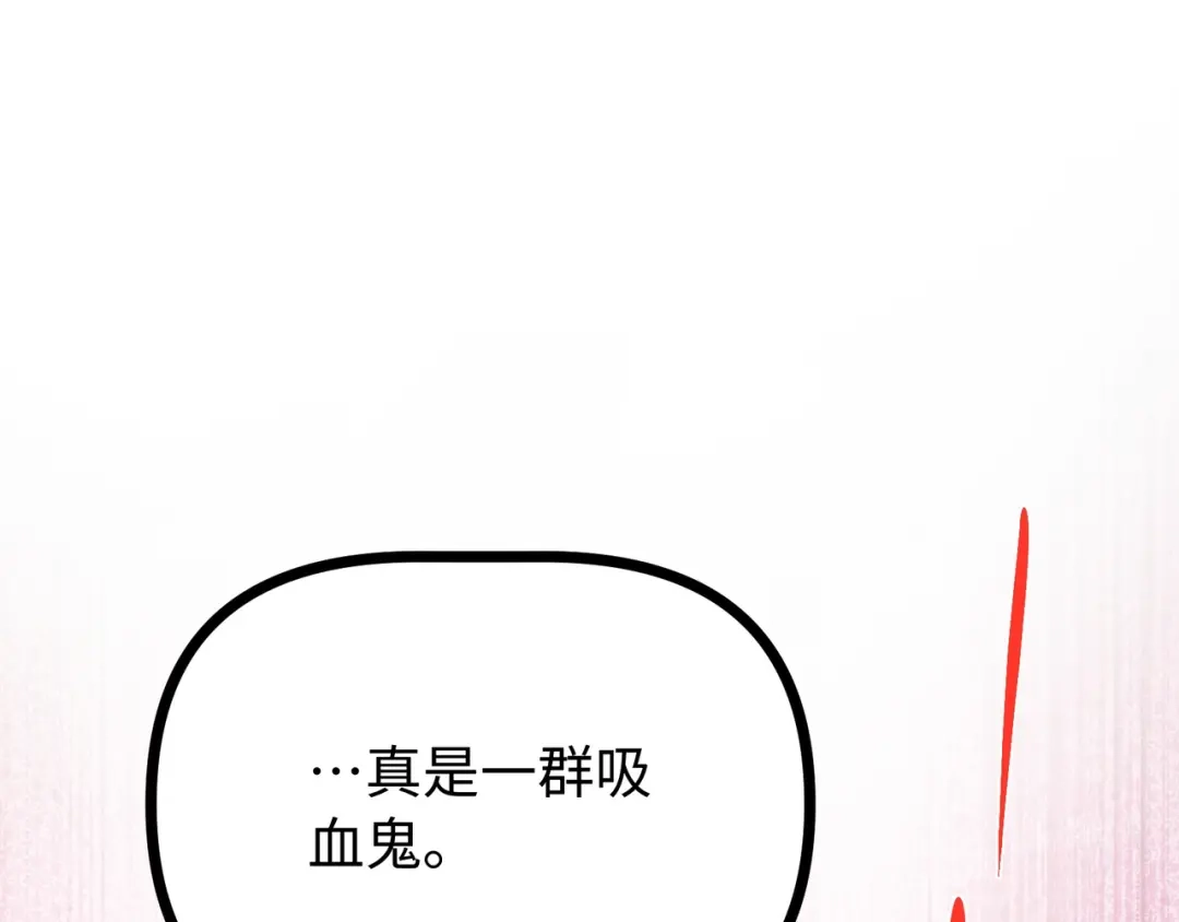 普攻无限叠加生命，我一箭射爆神灵 第2话 讨债鬼 第116页
