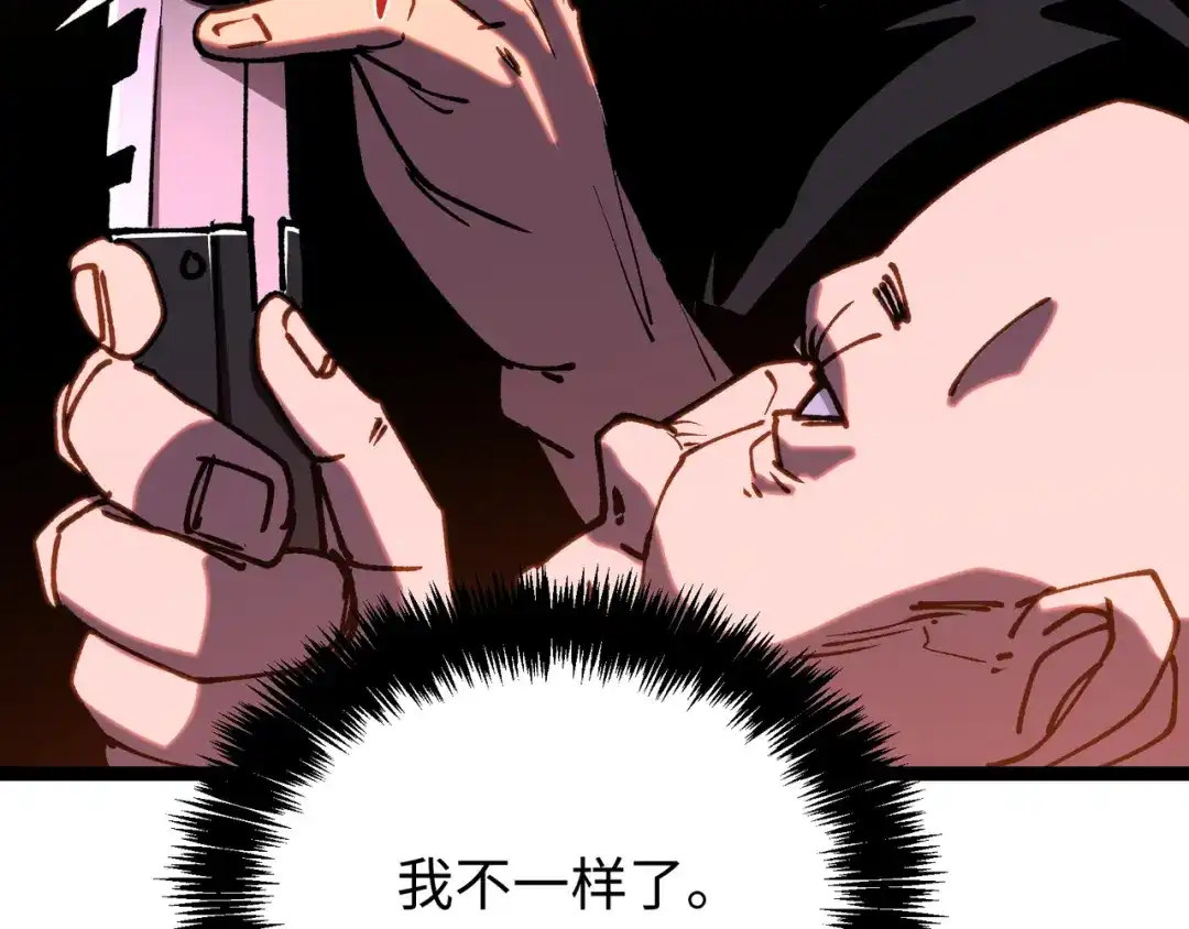 普攻无限叠加生命，我一箭射爆神灵 第2话 讨债鬼 第119页